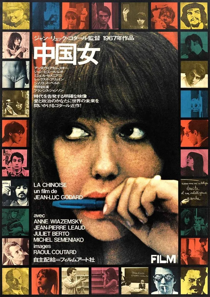 La Chinoise (Jean Luc Godard, 1967) poster